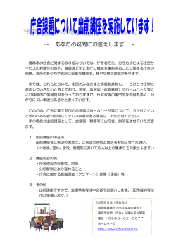 ～ あなたの疑問にお答えします ～