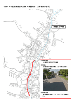 本輪西小学校