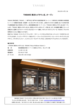 プレスリリース 2015.04.02 TASAKI 東京ミッドタウン店、オープン