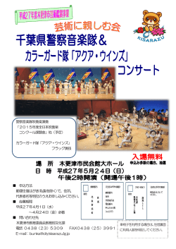 警察音楽隊吹奏楽演奏 「2015年度全日本吹奏楽 コンクール