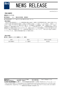 NEWS RELEASE
