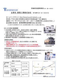 都築工業（株）