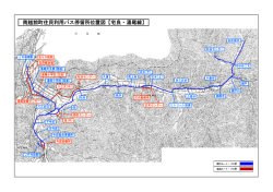 南越前町住民利用バス停留所位置図【宅良・湯尾線】