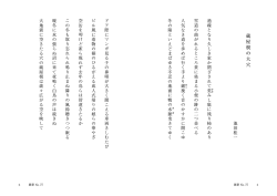蔵 屋 根 の 大 穴