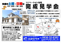 詳しくはこちらをクリック