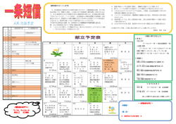 誕生会のおやつ - 社会福祉法人 函館一条
