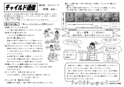 ～特集：食事～
