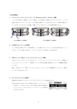 主な特長などリリース詳細