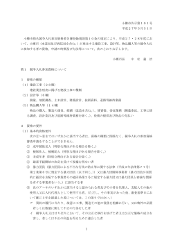 公告 ( こうこく ) (PDF 308KB)