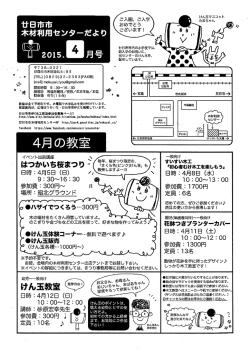 廿日市市内の小学校では~