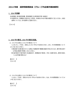 資料13-2