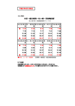 松ヶ崎線