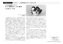 季刊美のたより 発行 大和文華館