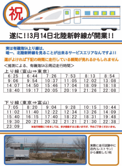 コチラ - サービスエリア