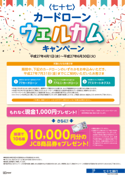 ー平成27年4月ー 日  ~平成27年6月30日 (火)