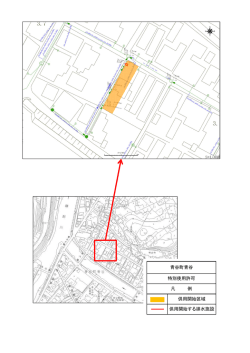 青谷町青谷 特別使用許可 供用開始する排水施設 凡 例 供用開始区域