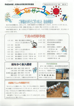 ご参観ありがとうございました 自由参観日・他
