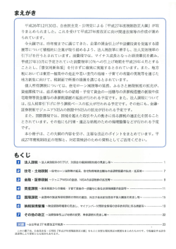 詳細な目次を見る
