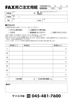 お名 別 様 学校名