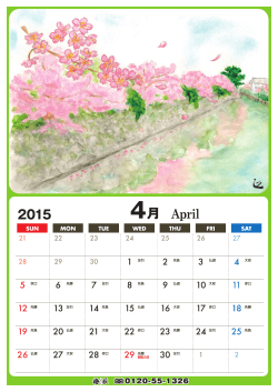 2013年梅辰様カレンダー2月 [更新済み]