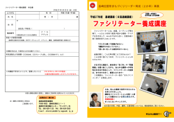 募集要項はこちら