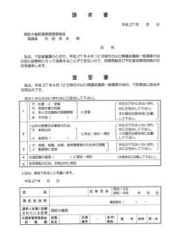 言青 求 書 - 周防大島町役場