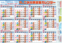 中町、栄町、磯、岬町方面