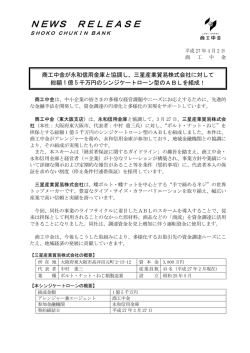三星産業貿易株式会社に対して総額1億5千万円の