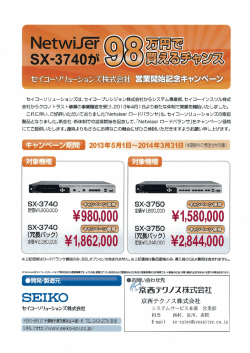 セイコーブレシジョン株式会社からシステム事業部、セイコ…ã
