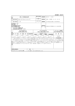 楽しい中国語会話Ⅱ