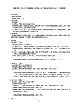 電気設備 - 高齢・障害者雇用支援機構