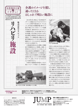 株式会社セラピット - 公益財団法人ひょうご産業活性化センター