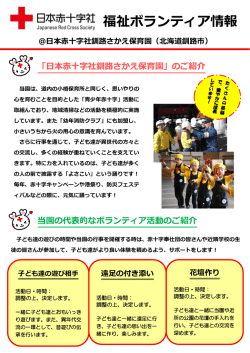 （北海道釧路市）（PDF：772KB）
