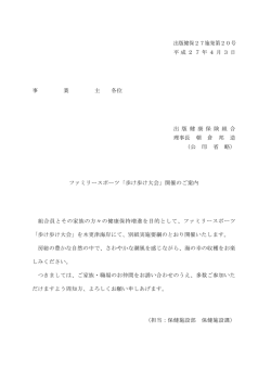 出版健保27施発第20号 平成27年4月3日 事 業