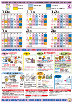 平成27年度（後期） 安良川（安良川団地・安良川第11西常会・ひばりヶ丘
