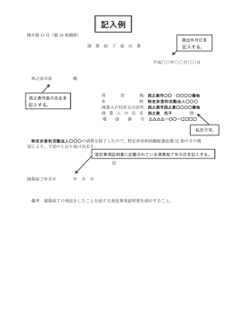 記入例