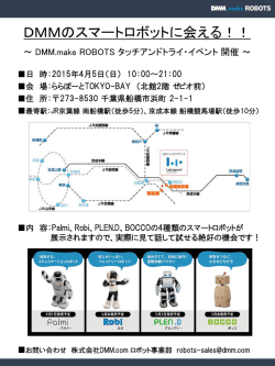 （日）ららぽーとTOKYO-BAYにて