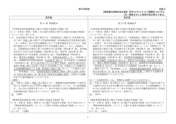 関税暫定措置法基本通達