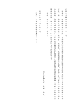 医療機器等の品質