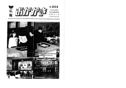 4月10日（355号）