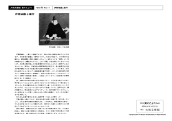 季刊美のたより 発行 大和文華館