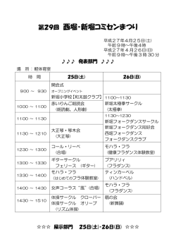 別ウィンドウ・PDFファイル・138KB