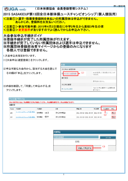 個人競技用 - 日本体操協会