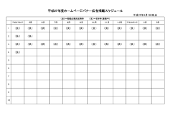 募集状況（PDF：10.5KB）