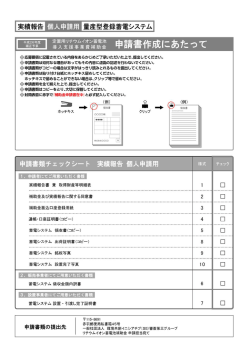 実績報告書（1.9MB） - SII 一般社団法人 環境共創イニシアチブ