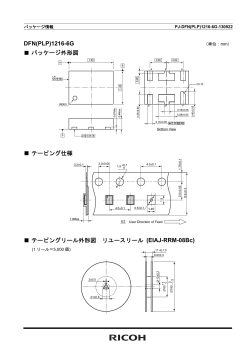 DFN(PLP)1216-6G パッケージ外形図 テーピング仕様 テーピングリール