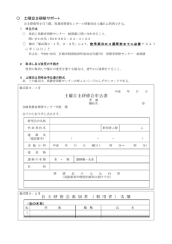 概要 - 宮崎県教育研修センター