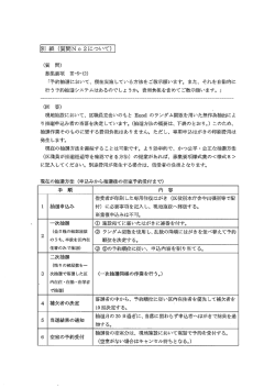 豊別 紙 (質問N。 2について) ー