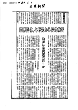 議題5：別添資料3（PDFファイル 140KB）
