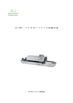 IS440 - Neopost